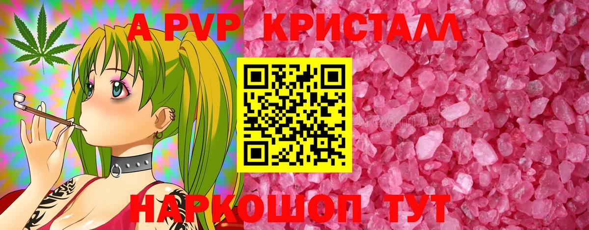 Alpha-PVP СК КРИС  Вход с VPN  купить  цена  APVP кристаллы  Кашира  Alpha PVP Соль 
