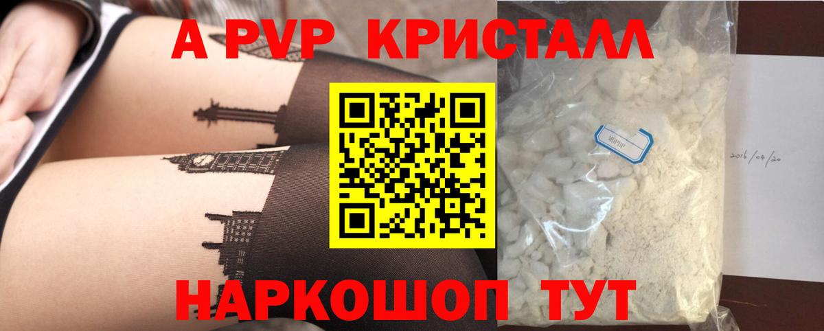 APVP Соль Кашира