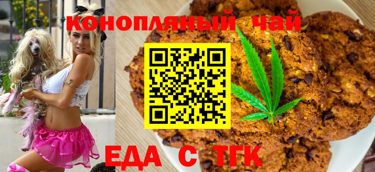 Cannafood марихуана Кашира