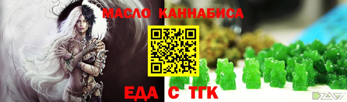 Кашира  Печенье с ТГК конопля  Вход с VPN 