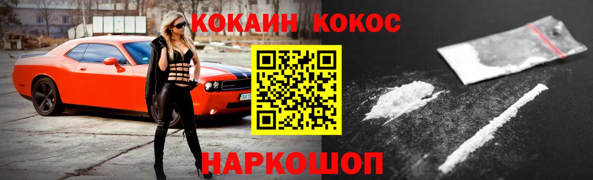 COCAIN  COCAIN Боливия  Вход с VPN  Кашира 
