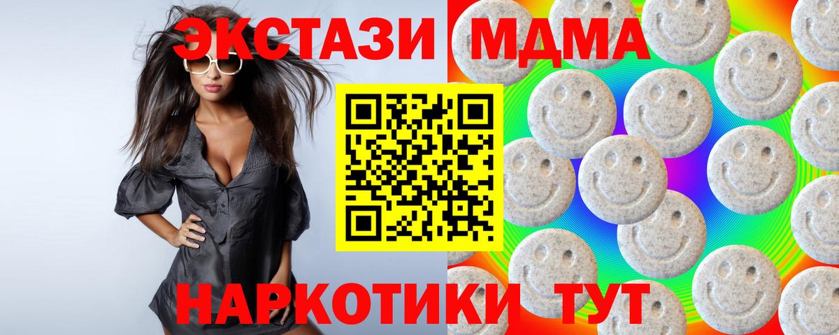 ЭКСТАЗИ 280мг Кашира