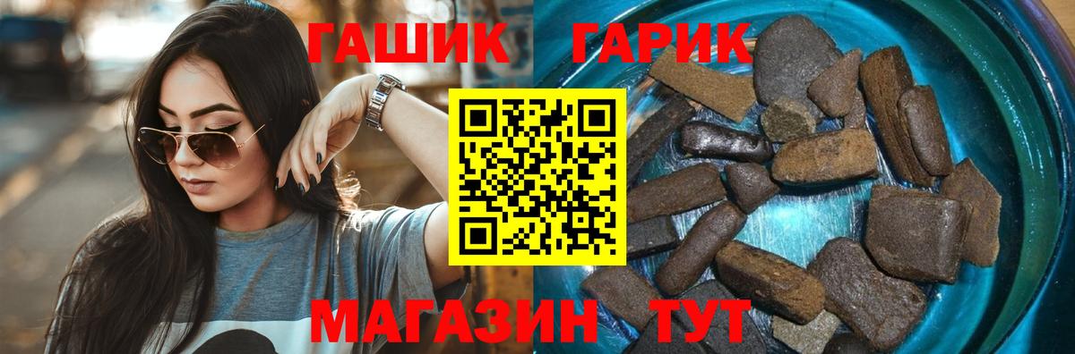 Гашиш гашик  ГАШ Cannabis  Кашира  Вход с VPN 