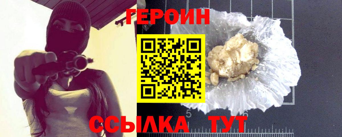 Кашира  ГЕРОИН  Вход с VPN  ГЕРОИН белый 