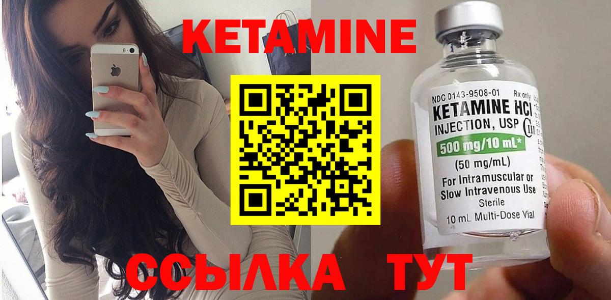 КЕТАМИН ketamine  Вход с VPN  Кашира 
