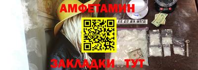 амфетамин Конаково