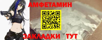 амфетамин Конаково