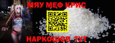 МДМА Краснокаменск