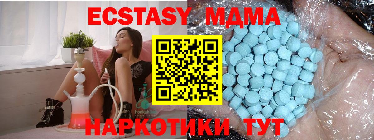 МДМА  МДМА кристаллы  Вход с VPN  МДМА молли  Кашира 