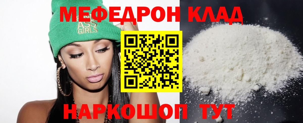 Кашира  Меф  МЕФ  Вход с VPN  МЯУ-МЯУ 4 MMC  Мефедрон 4 MMC 