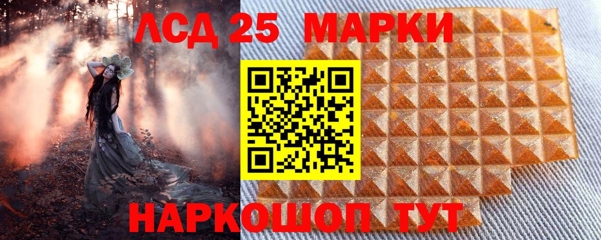 Наркотические марки 1500мкг Кашира