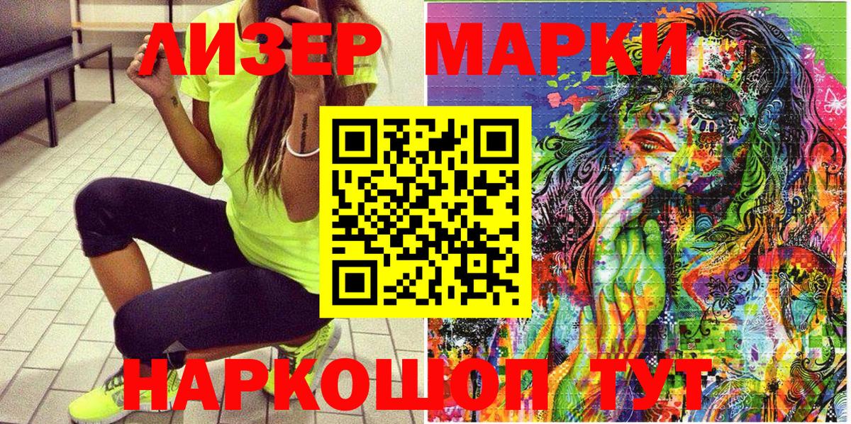 Марки 25I-NBOMe 1,8мг  Вход с VPN  Кашира 